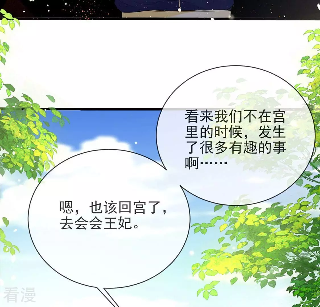 第78话 新皇子登场(1/2)-第79话