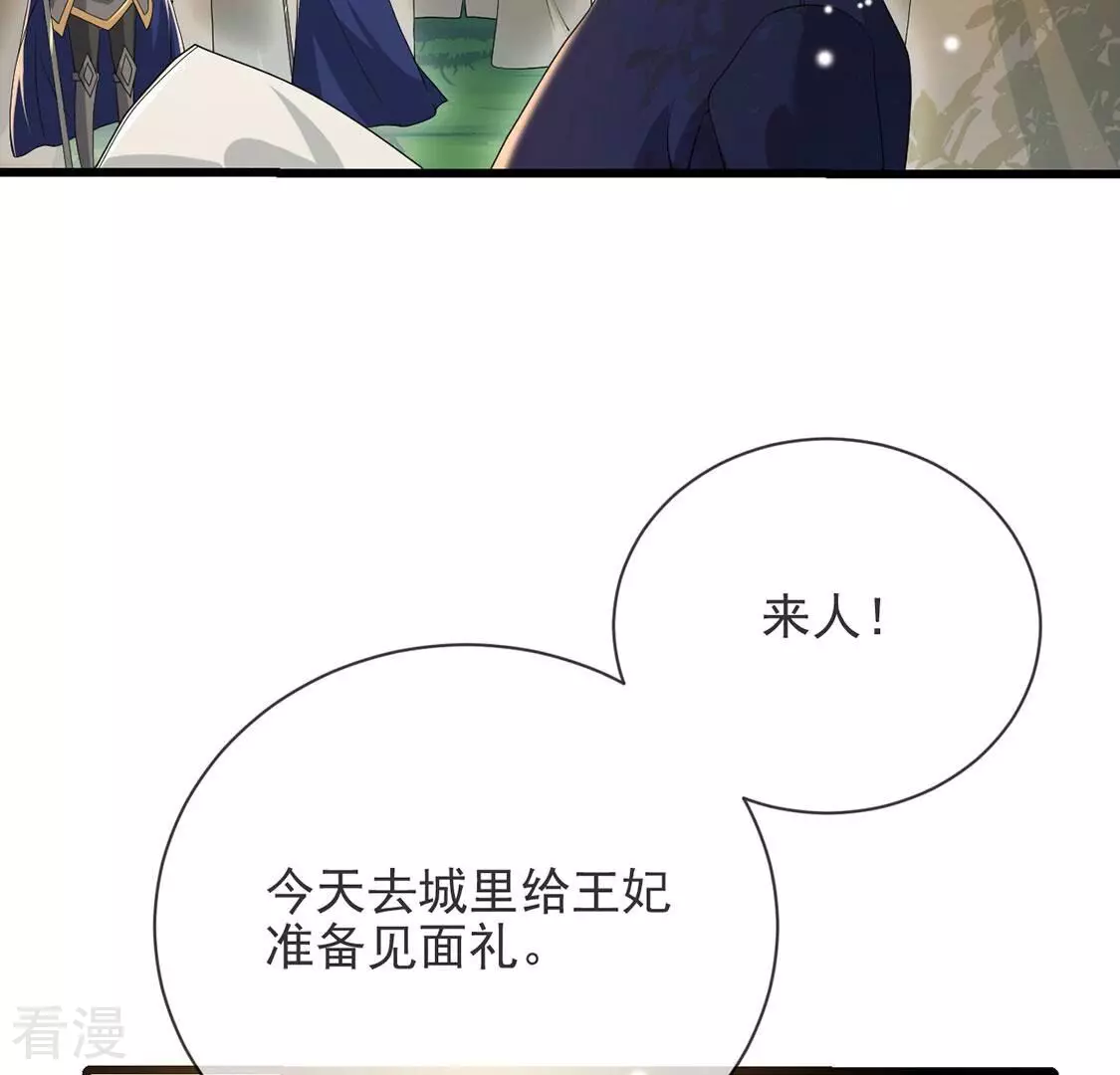 第78话 新皇子登场(1/2)-第79话