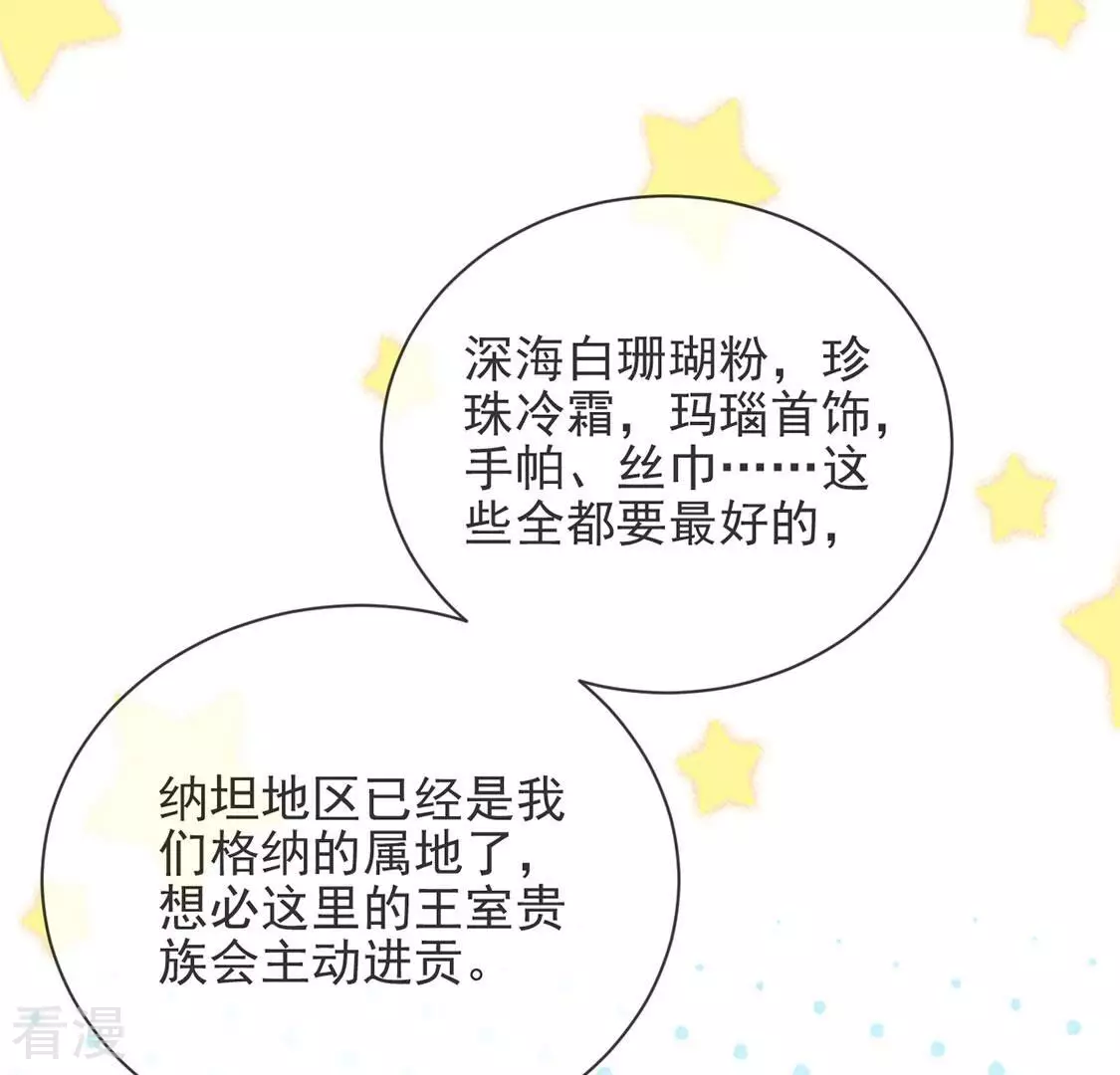 第78话 新皇子登场(1/2)-第79话