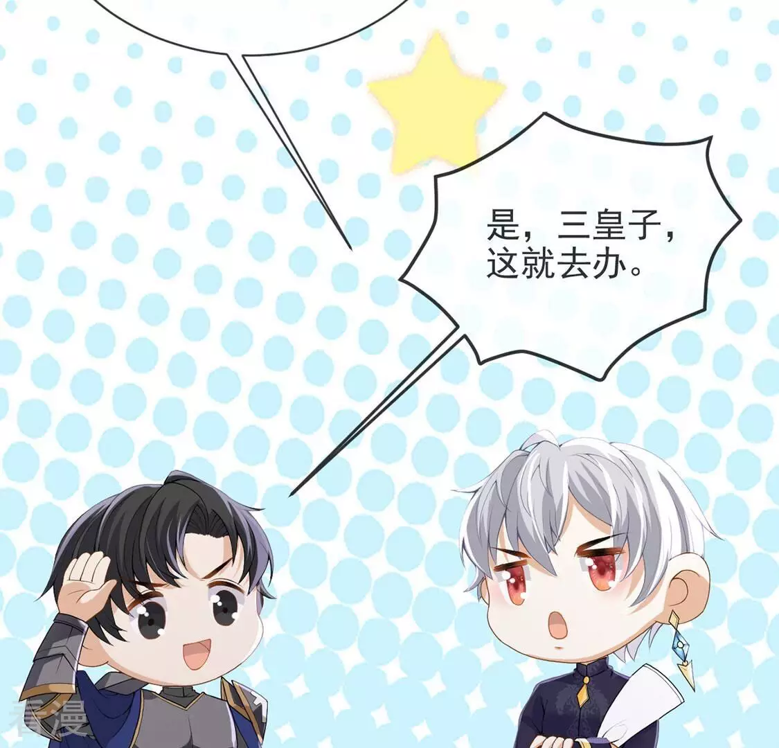 第78话 新皇子登场(1/2)-第79话