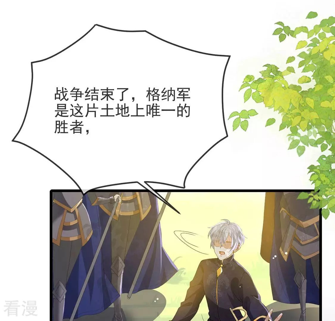 第78话 新皇子登场(1/2)-第79话