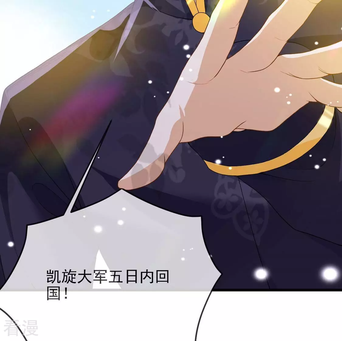 第78话 新皇子登场(1/2)-第79话