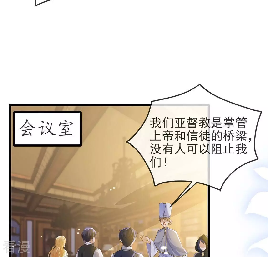 第78话 新皇子登场(1/2)-第79话