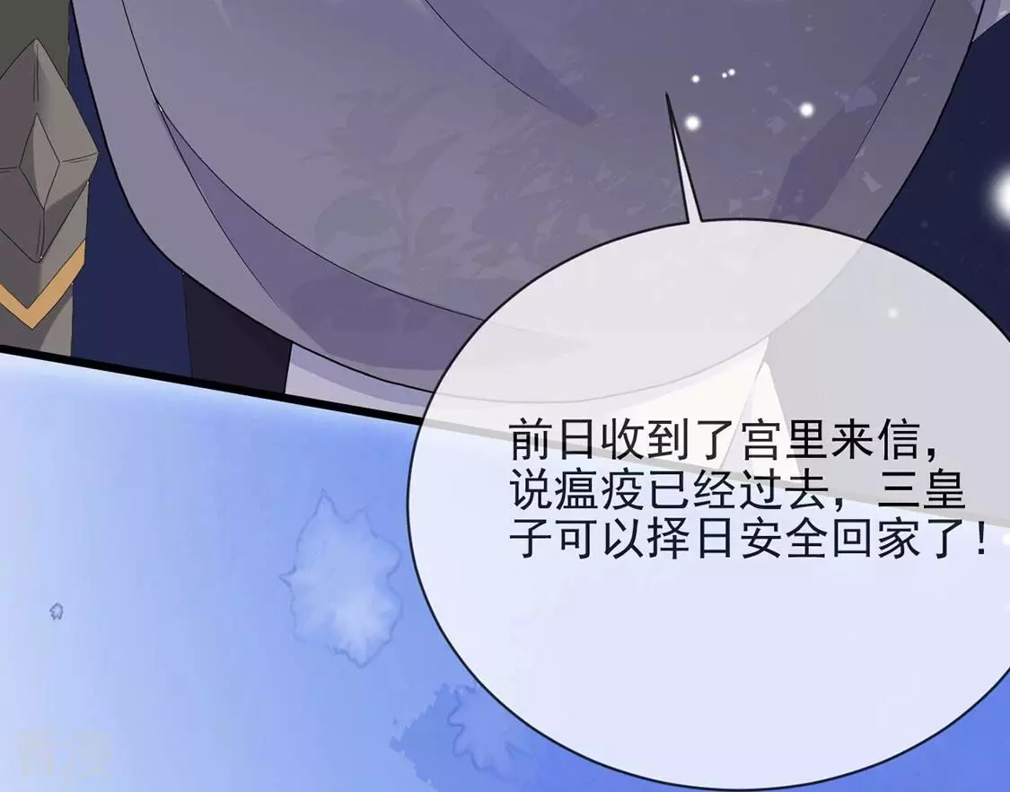 第78话 新皇子登场(1/2)-第79话