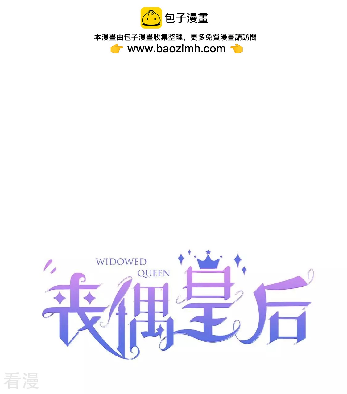 第80话 举行全国庆典(1/2)-第81话