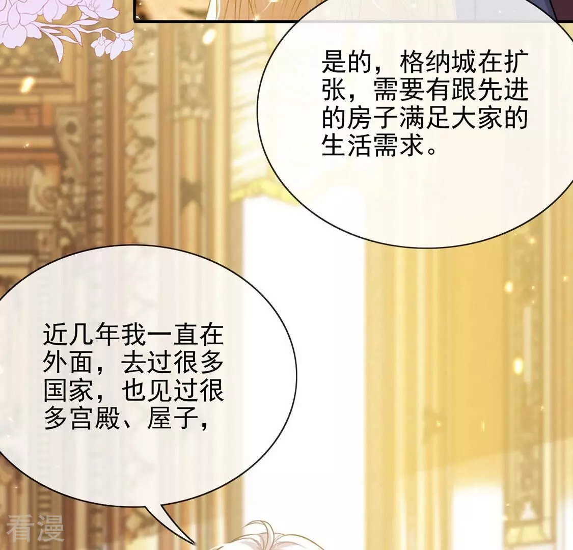 第80话 举行全国庆典(1/2)-第81话