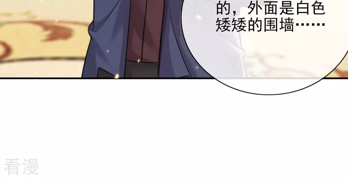 第80话 举行全国庆典(1/2)-第81话