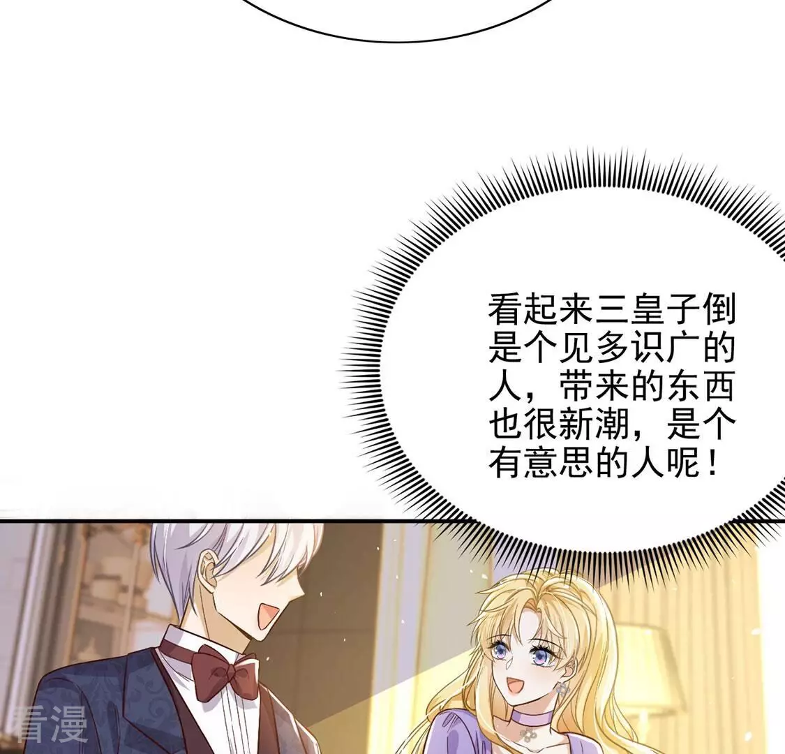 第80话 举行全国庆典(1/2)-第81话