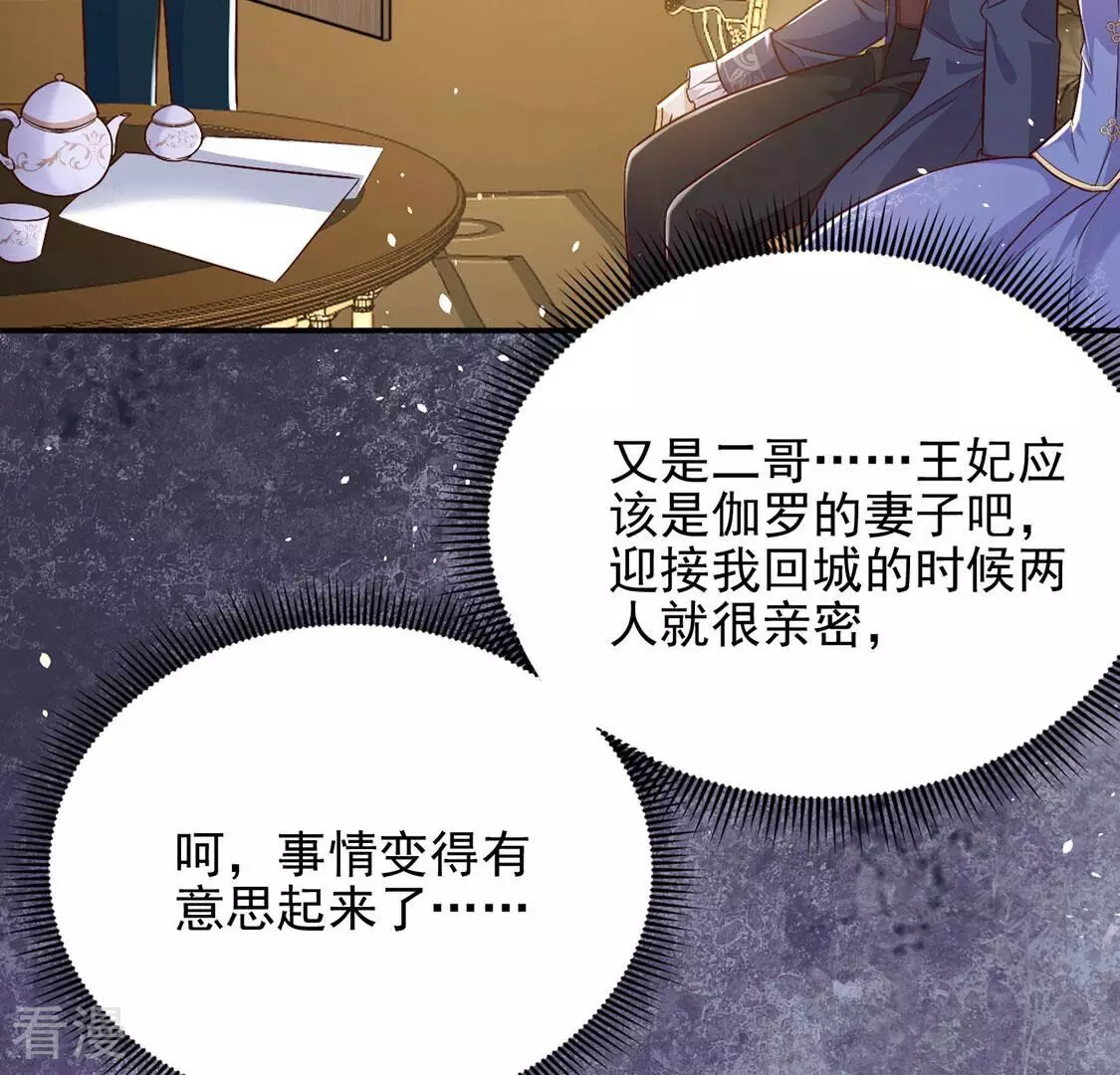 第80话 举行全国庆典(1/2)-第81话