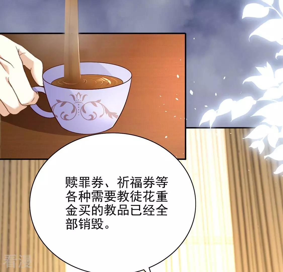 第80话 举行全国庆典(1/2)-第81话