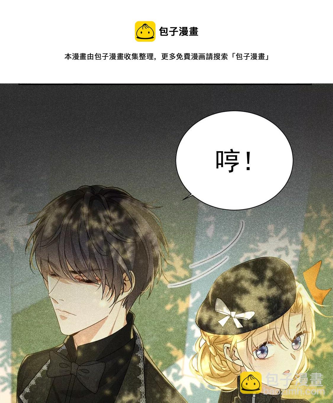 第8话 我得跟他说清楚(1/2)-第9话