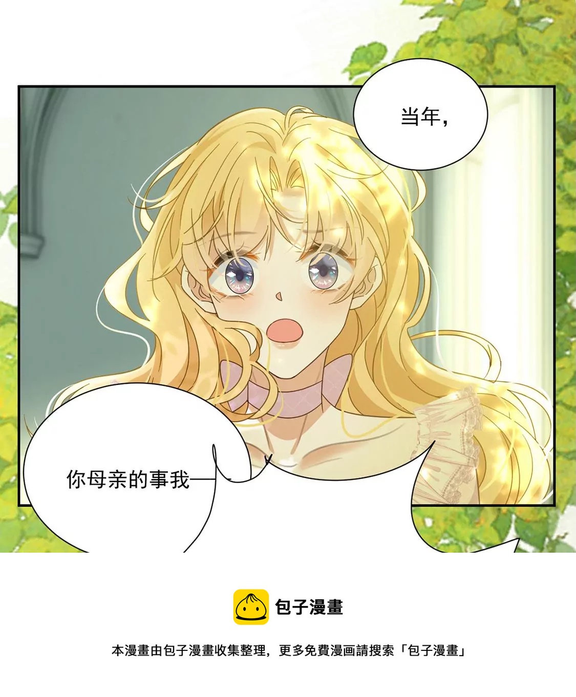 第8话 我得跟他说清楚(1/2)-第9话