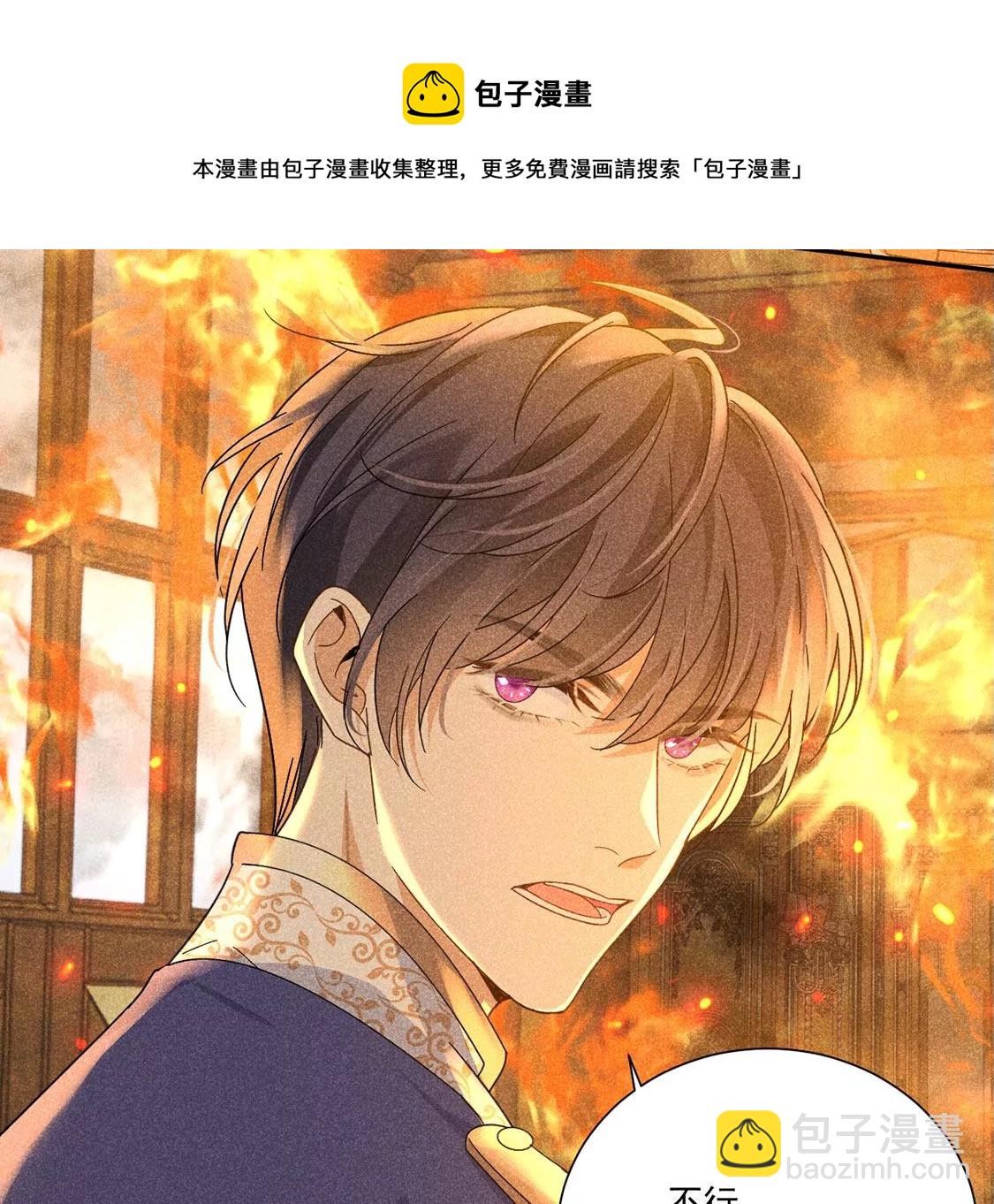 第8话 我得跟他说清楚(1/2)-第9话