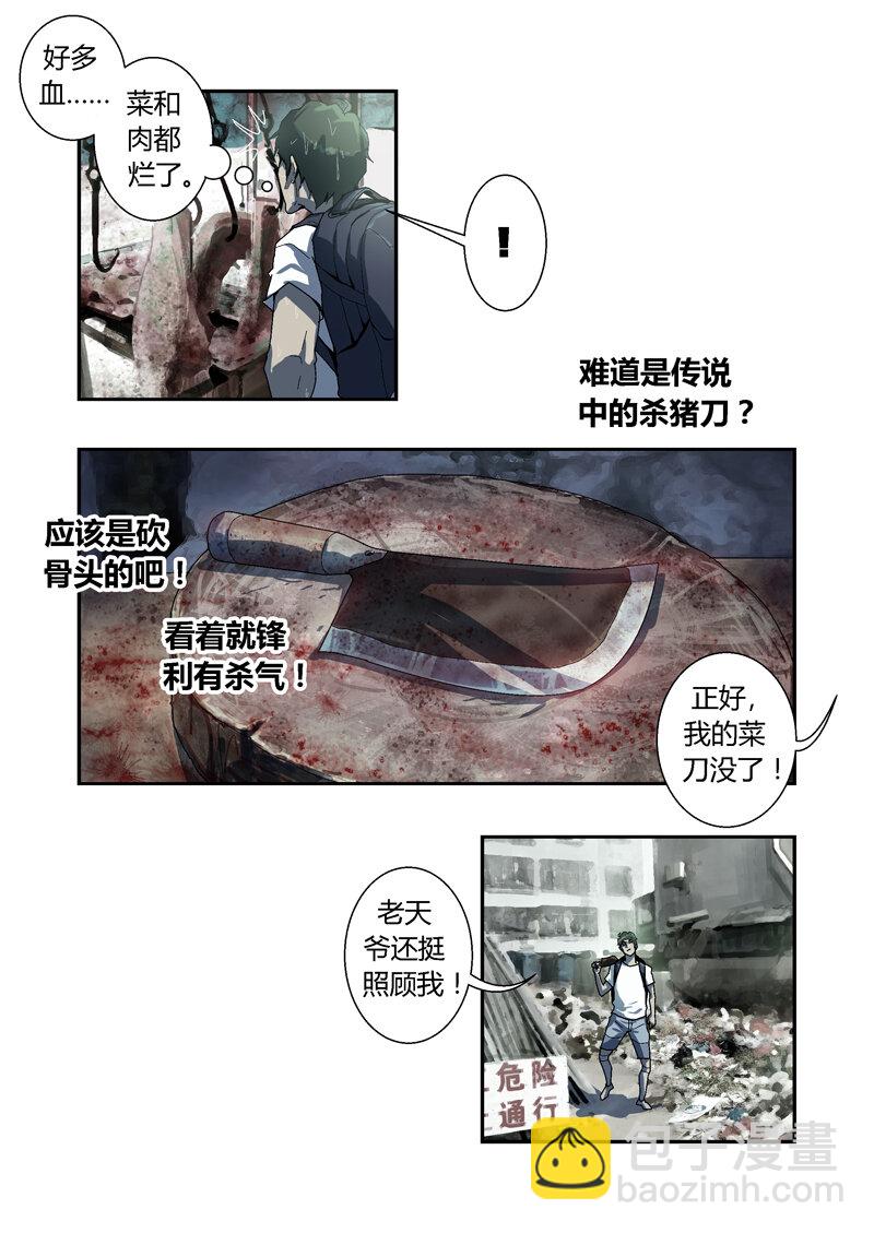 011-第11话