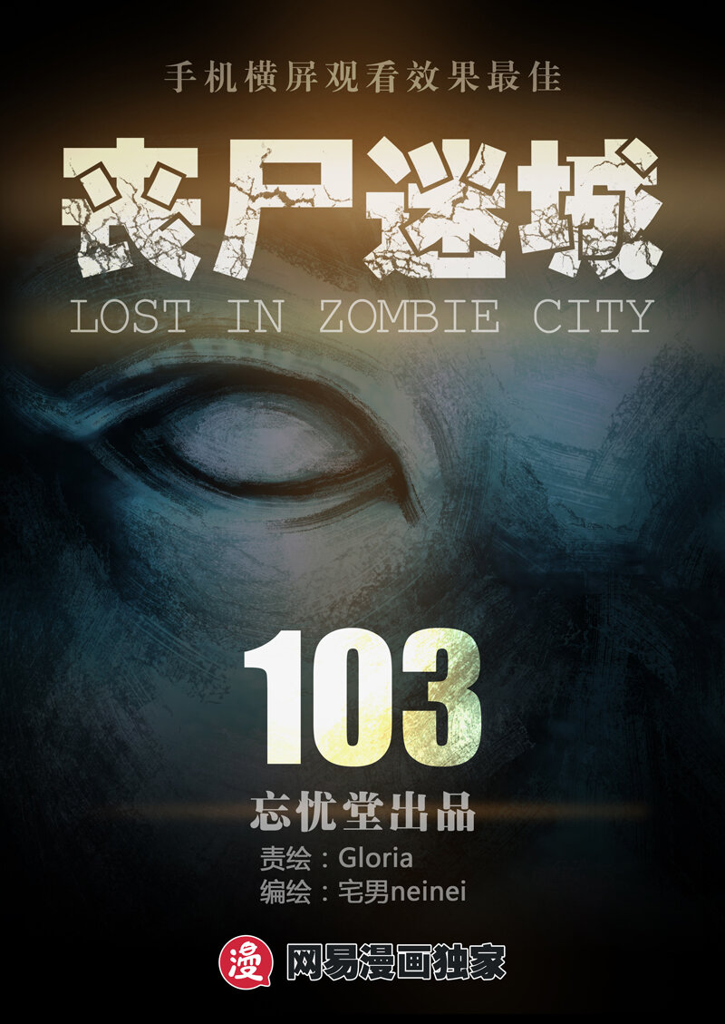 103-第103话