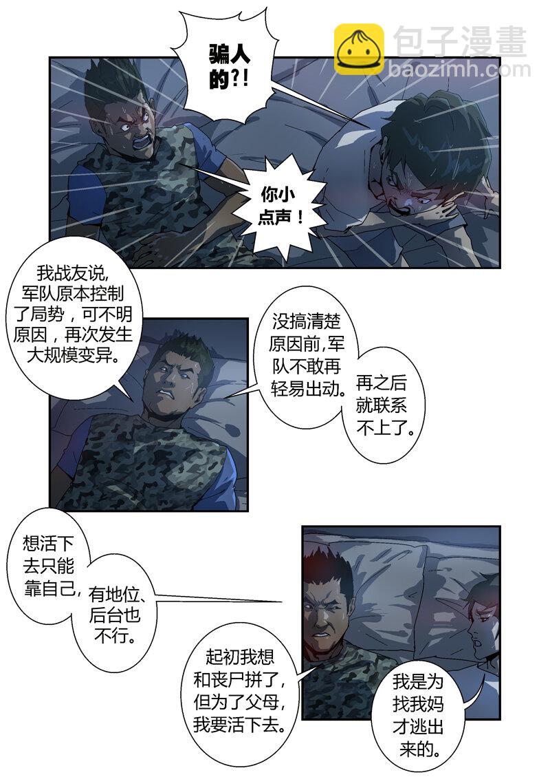 013-第13话