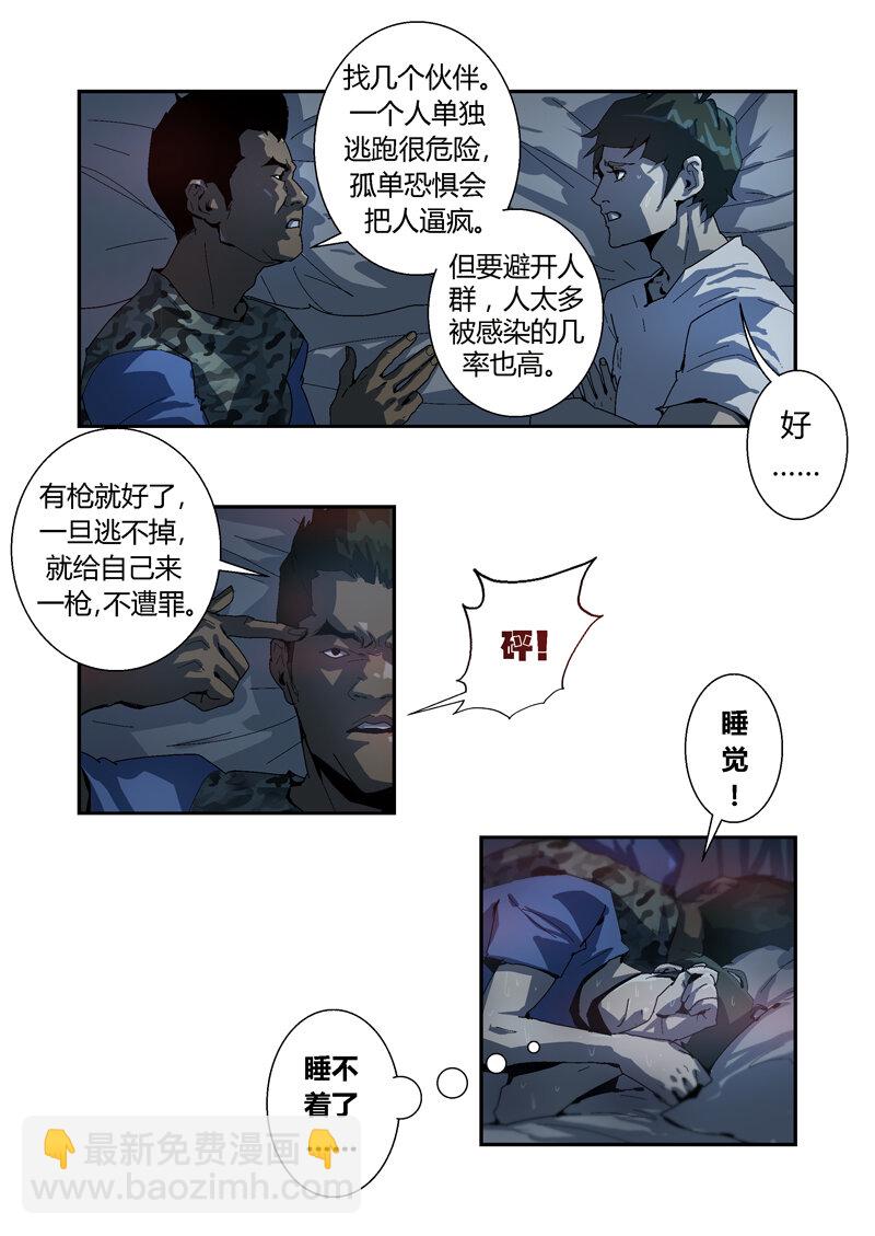 013-第13话
