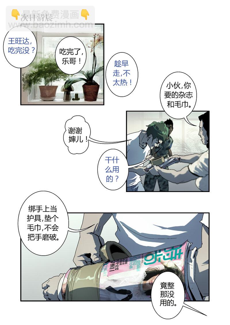013-第13话
