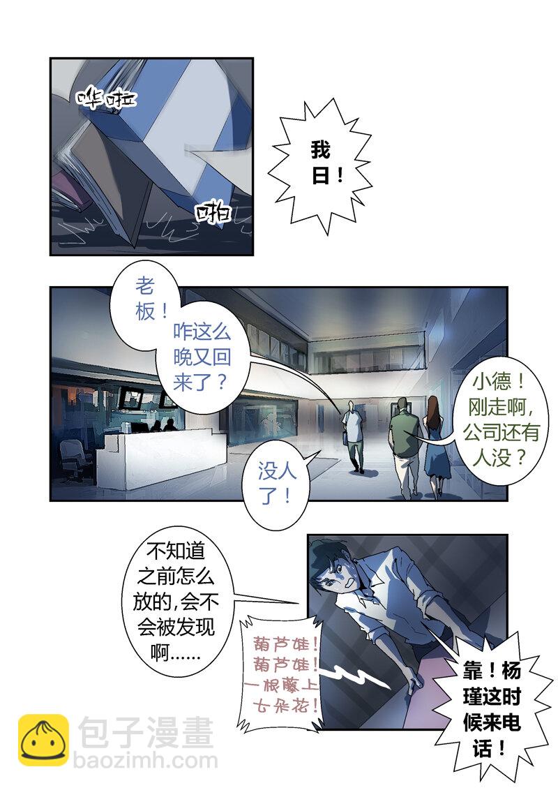 003-第3话