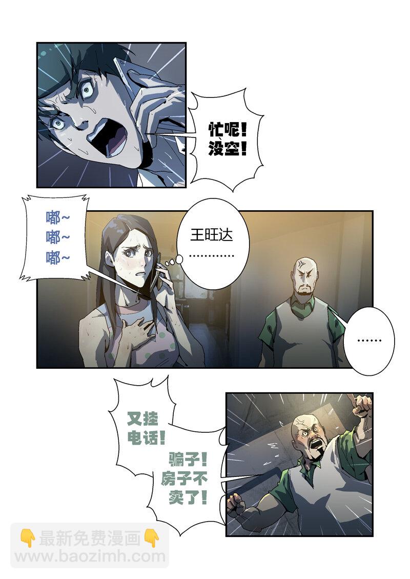 003-第3话