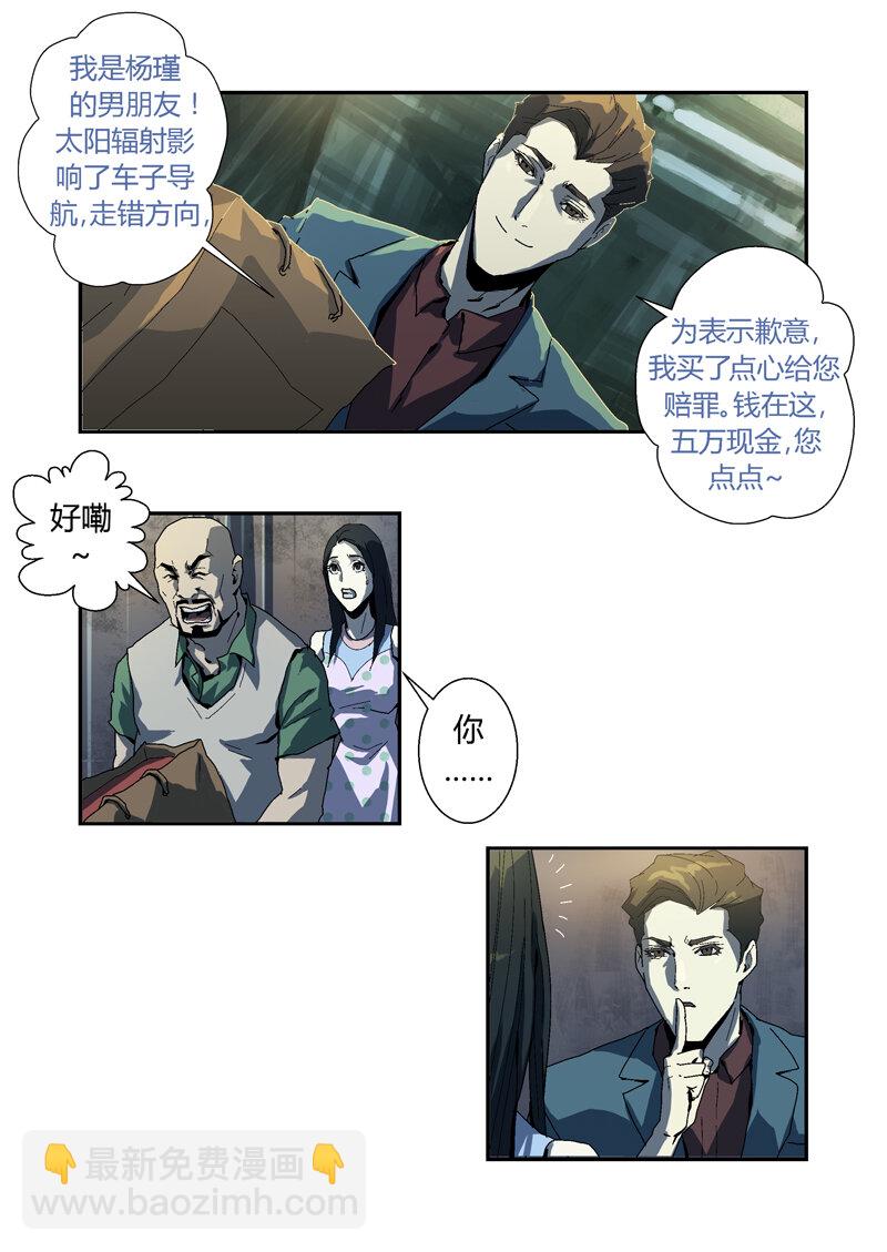 003-第3话