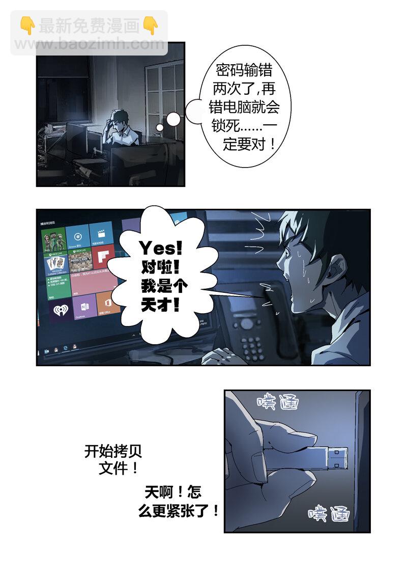 003-第3话