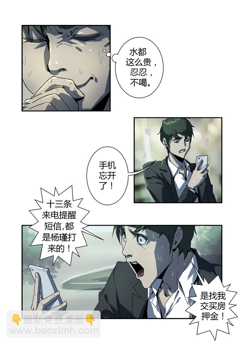 003-第3话