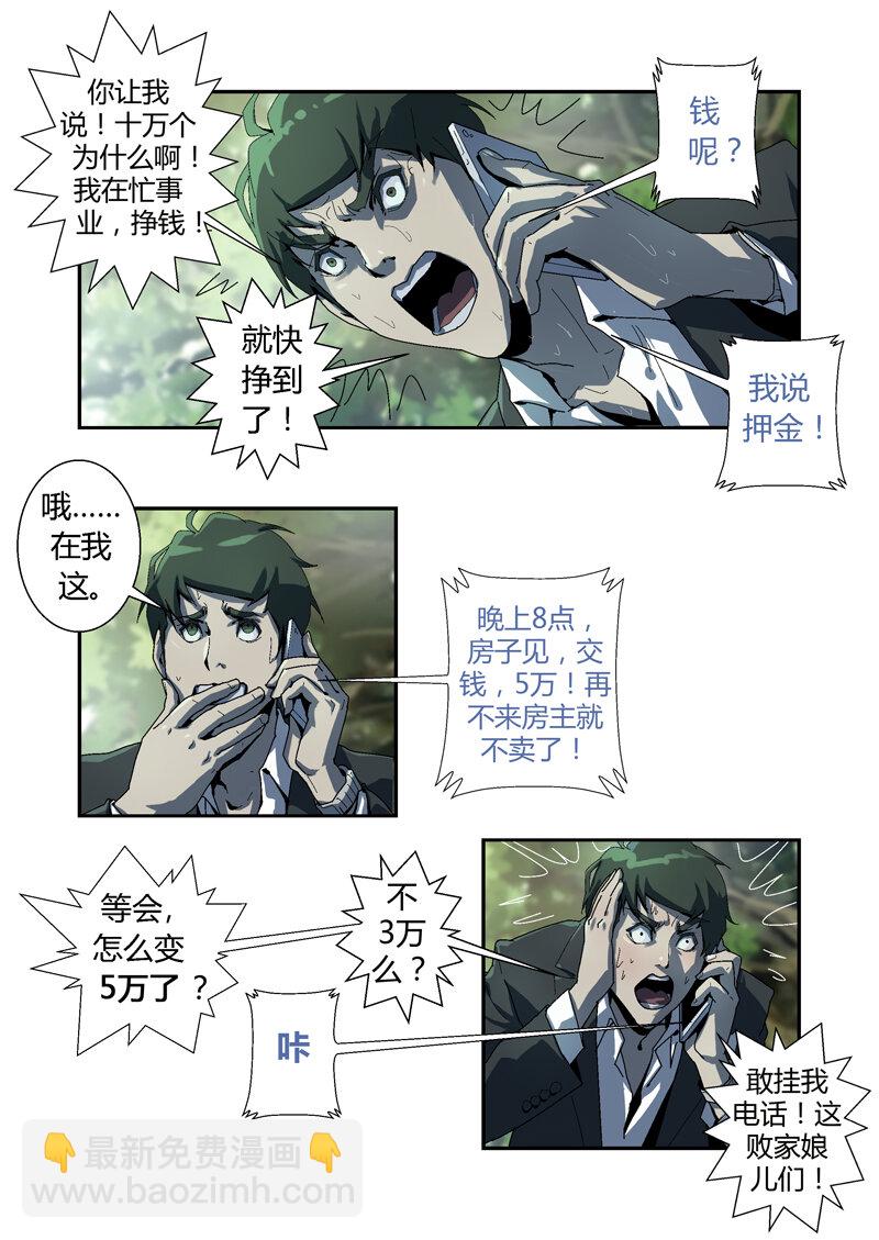 003-第3话