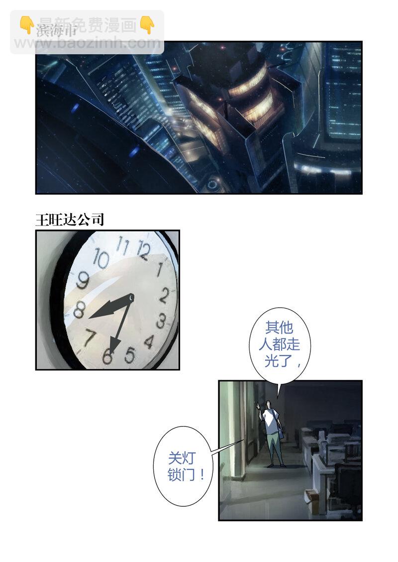 003-第3话