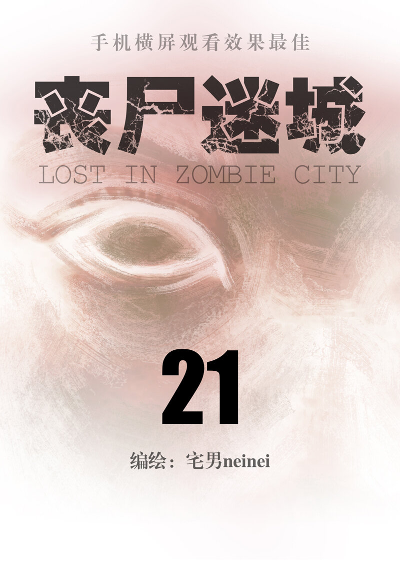 021-第21话