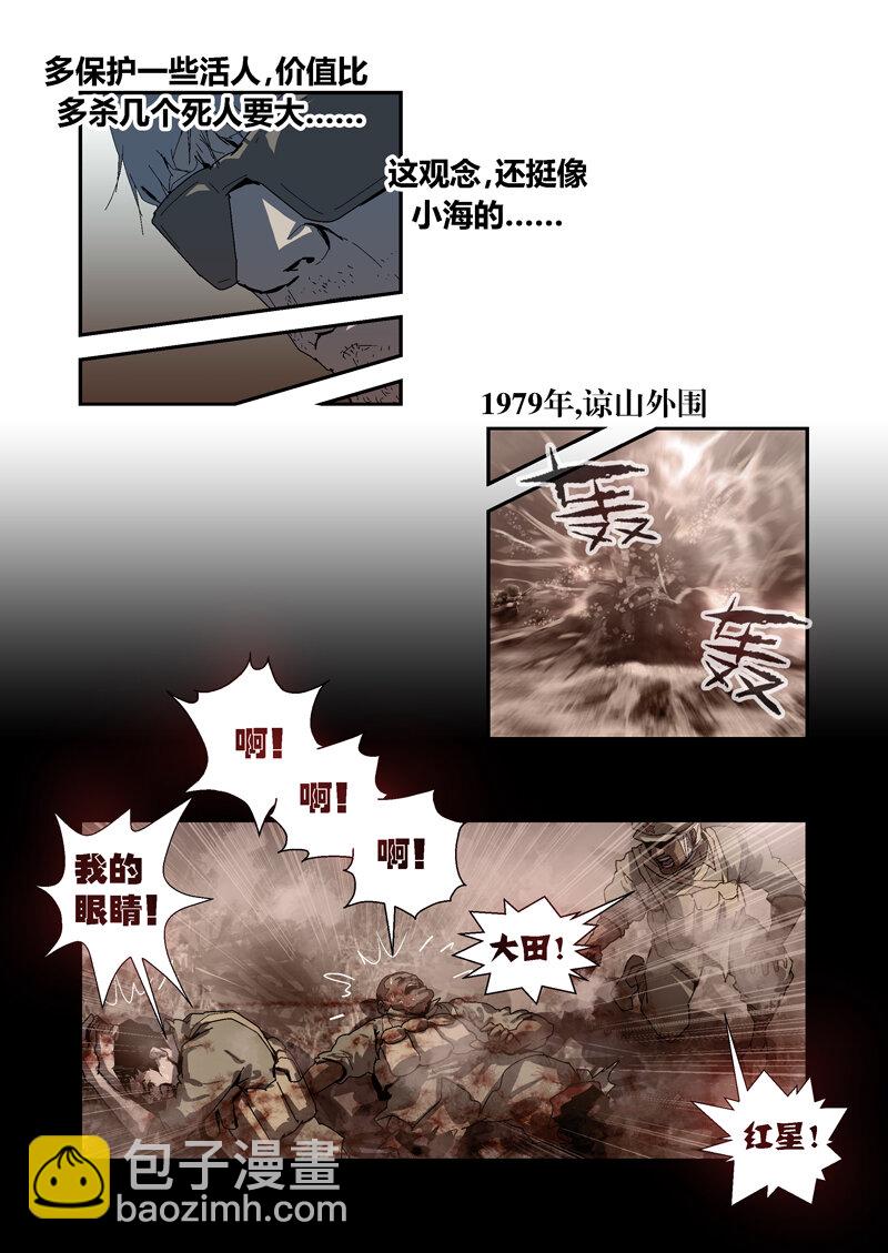 023-第23话