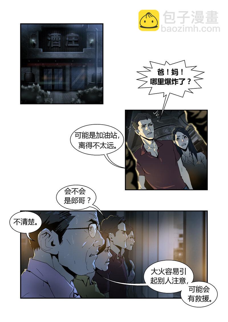 029-第29话