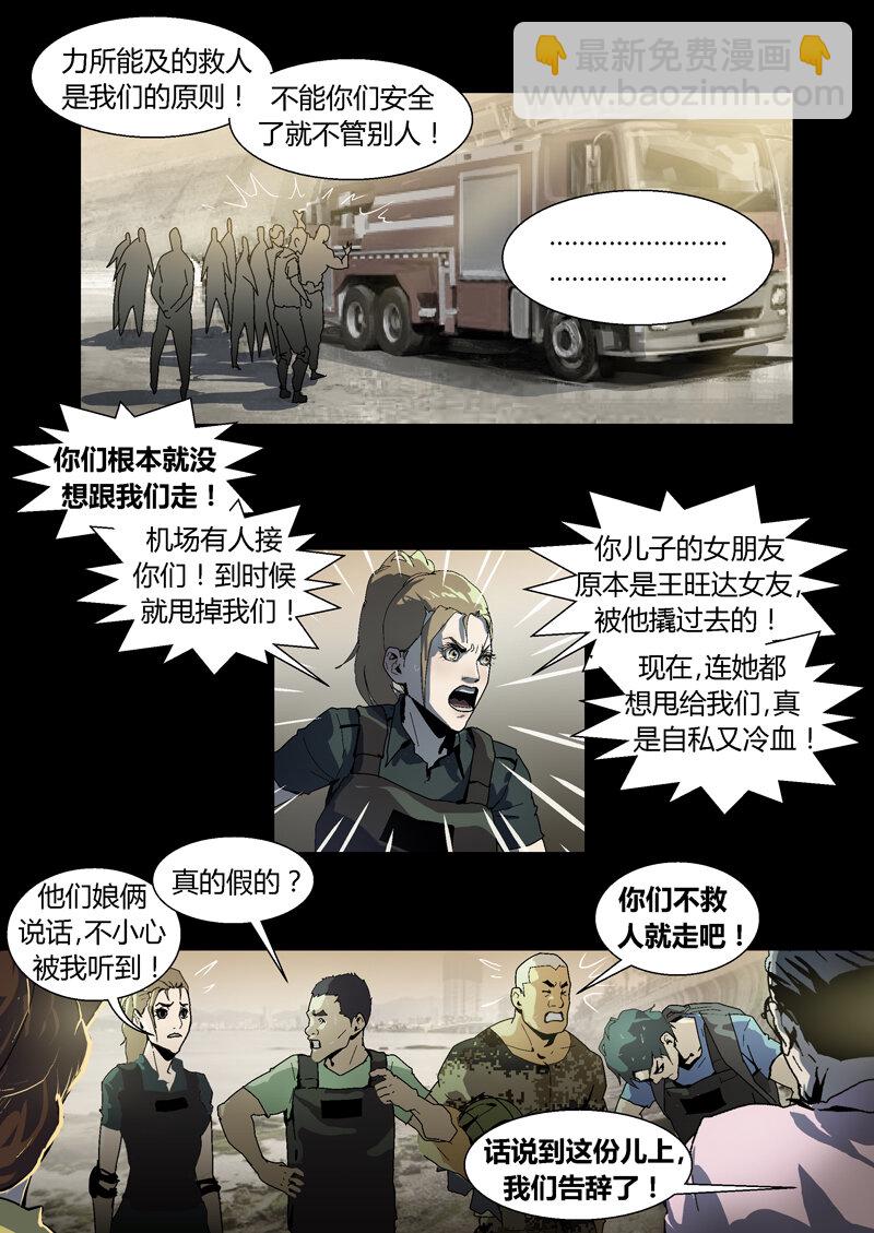 031-第31话