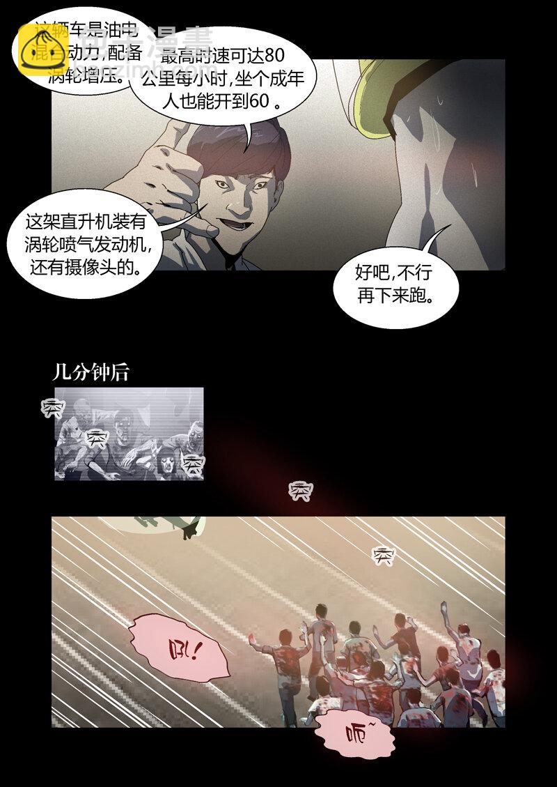 033-第33话