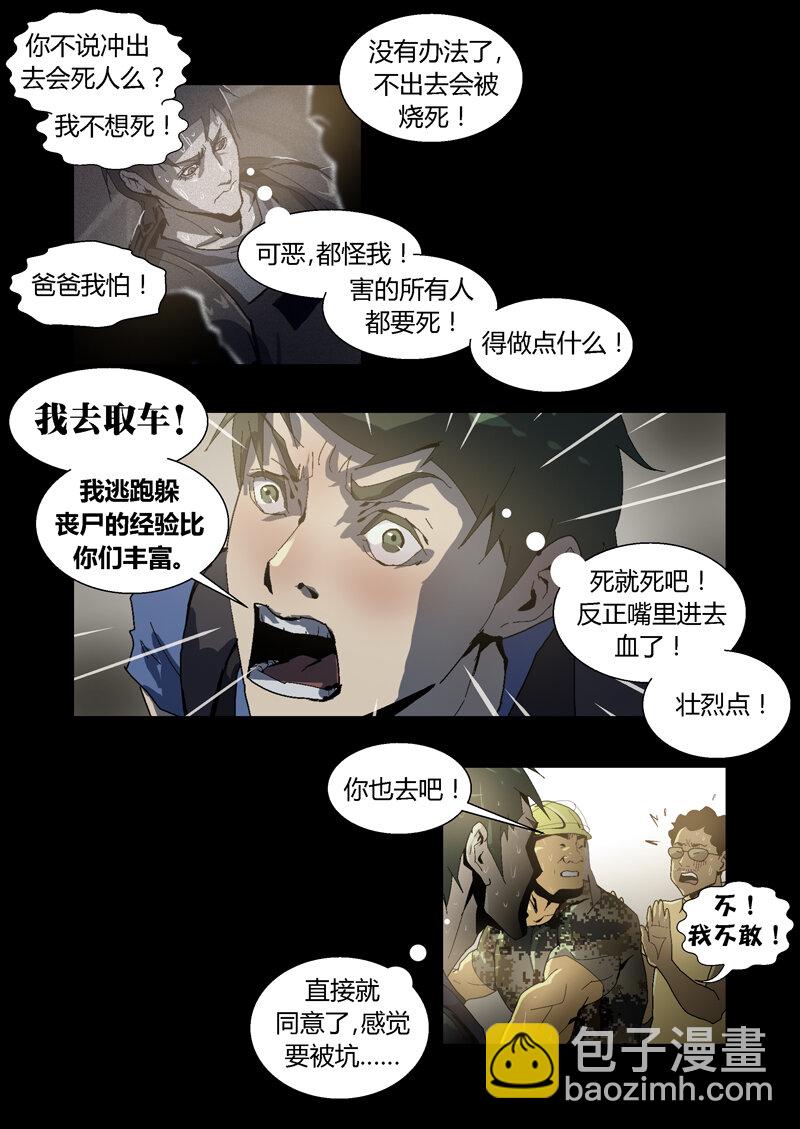 033-第33话
