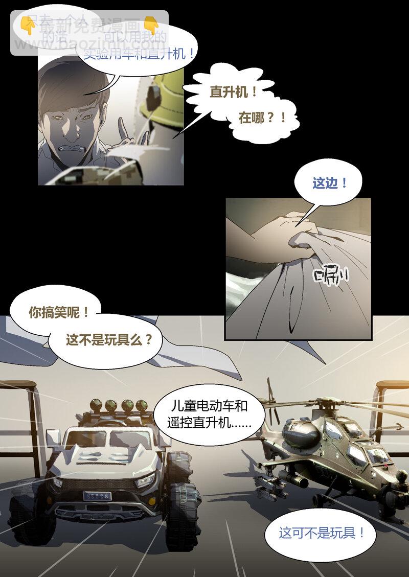 033-第33话