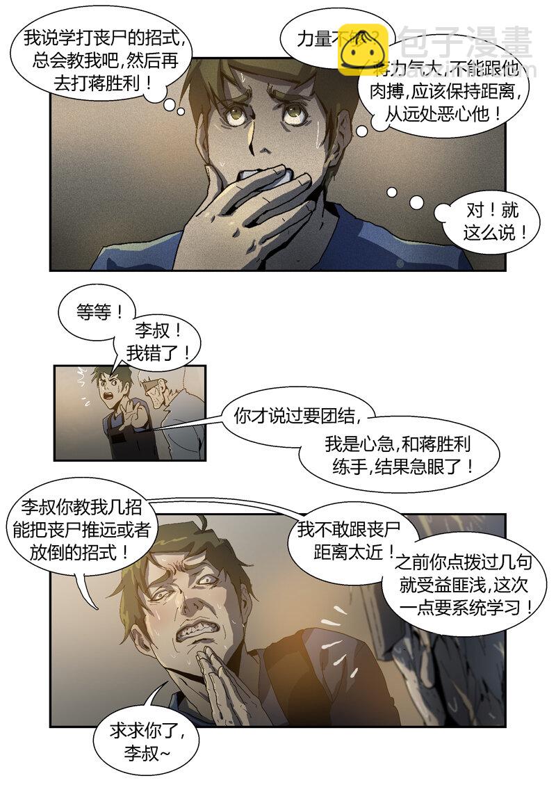 037-第37话
