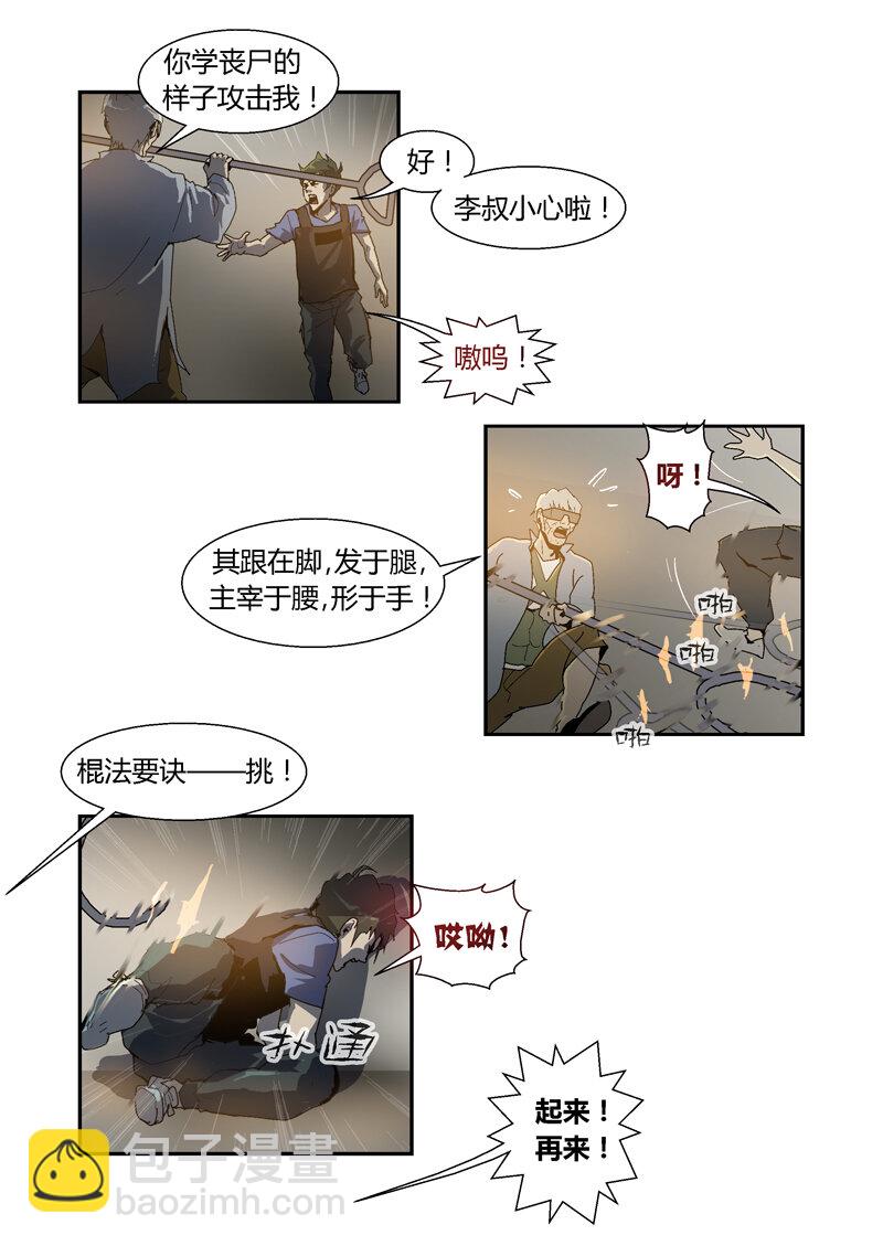 037-第37话