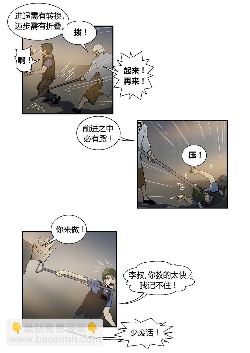 037-第37话