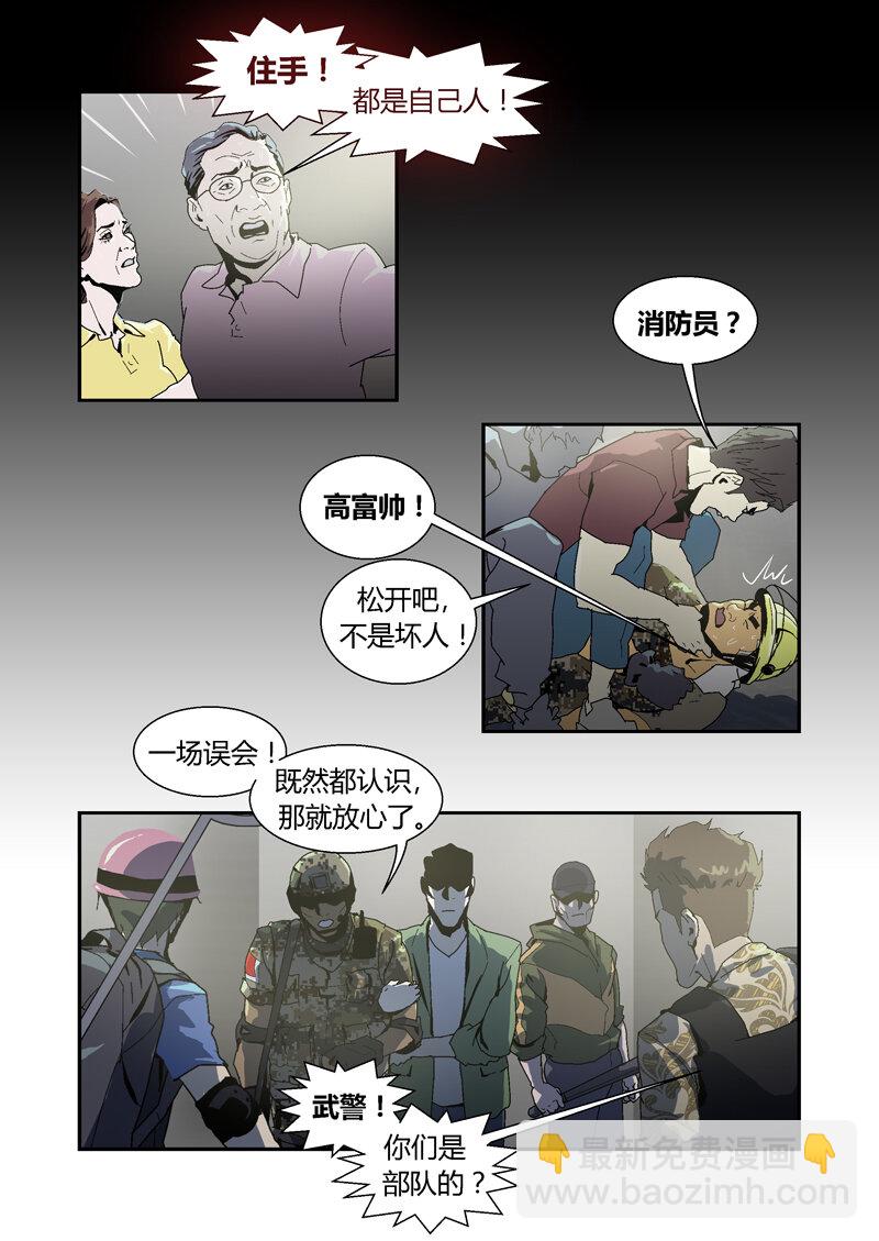 039-第39话
