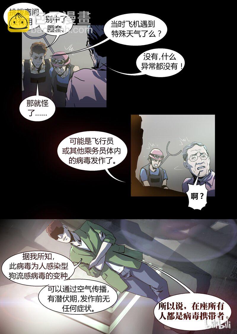 039-第39话
