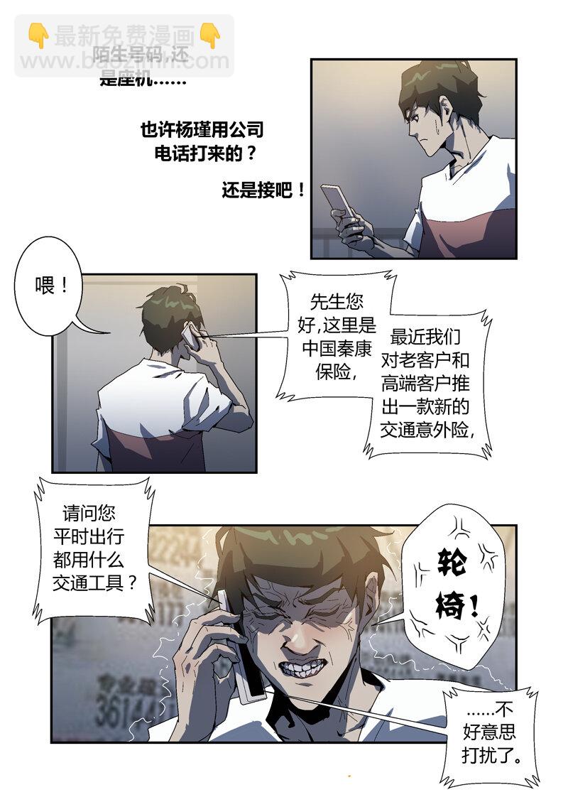 005-第5话