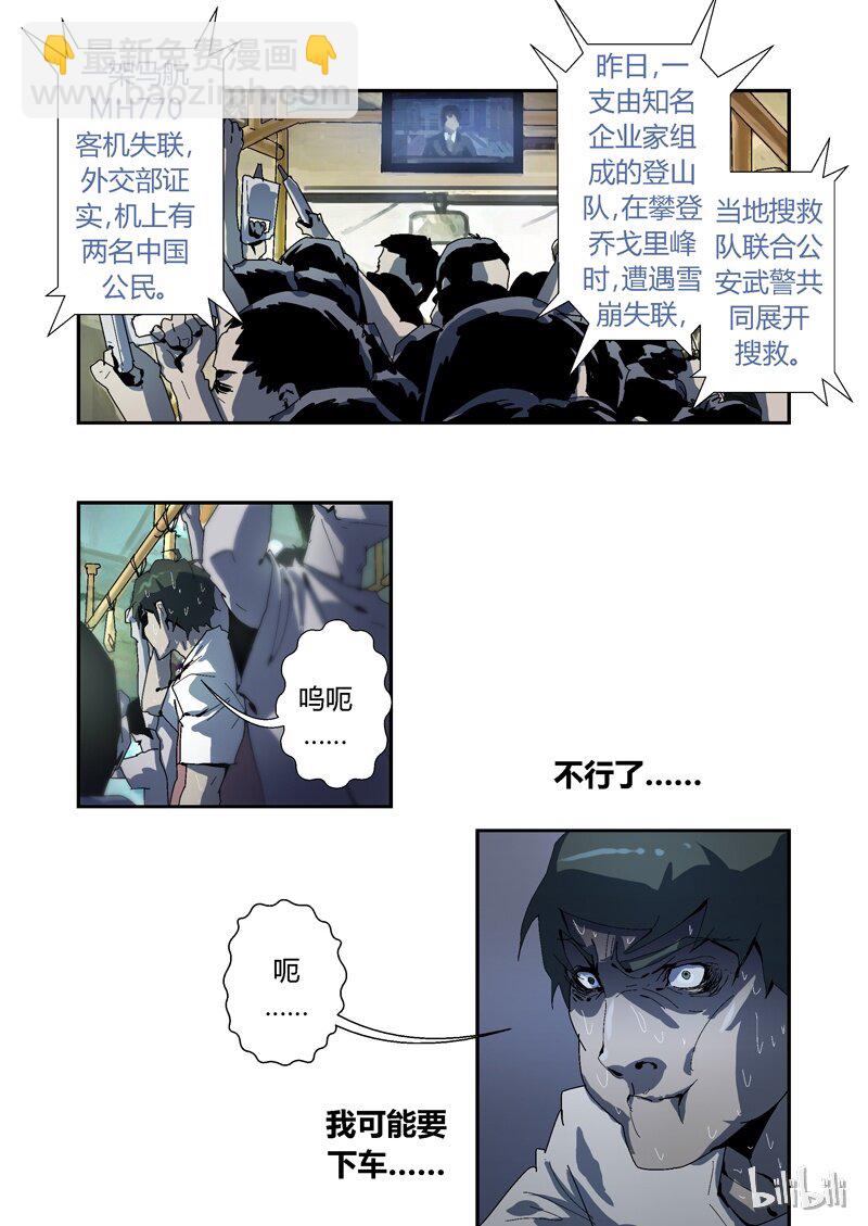 005-第5话