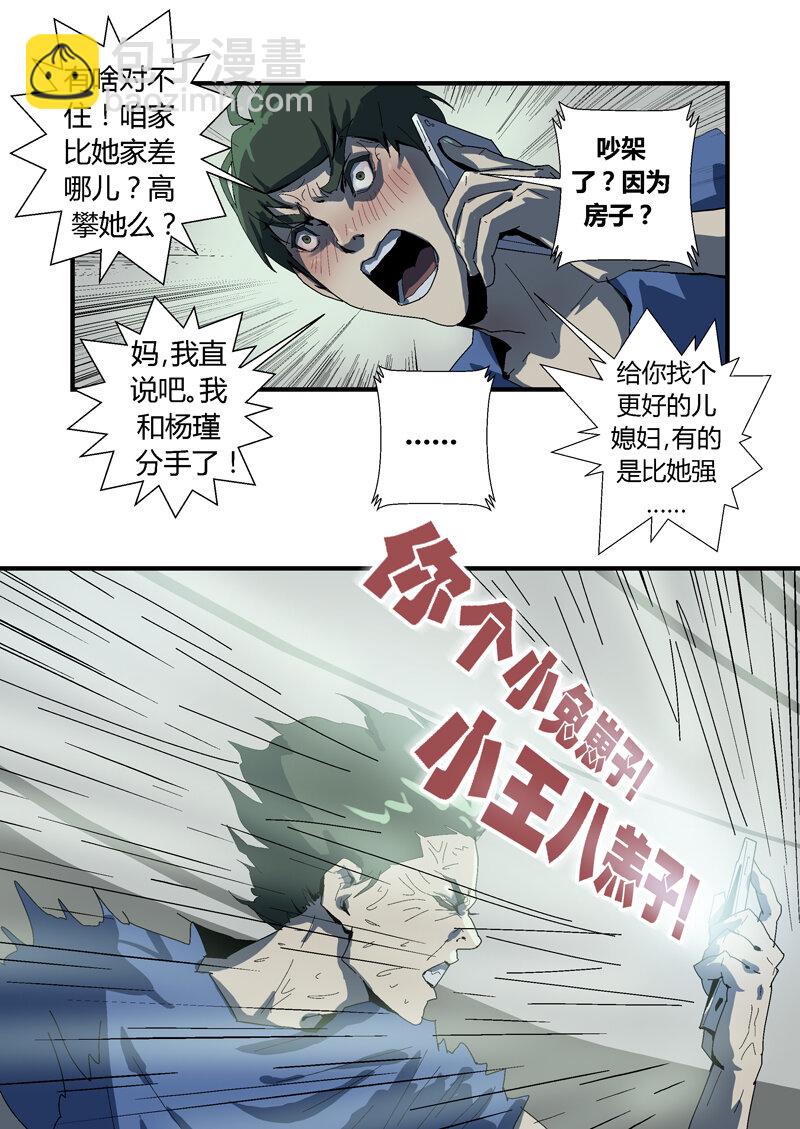 005-第5话