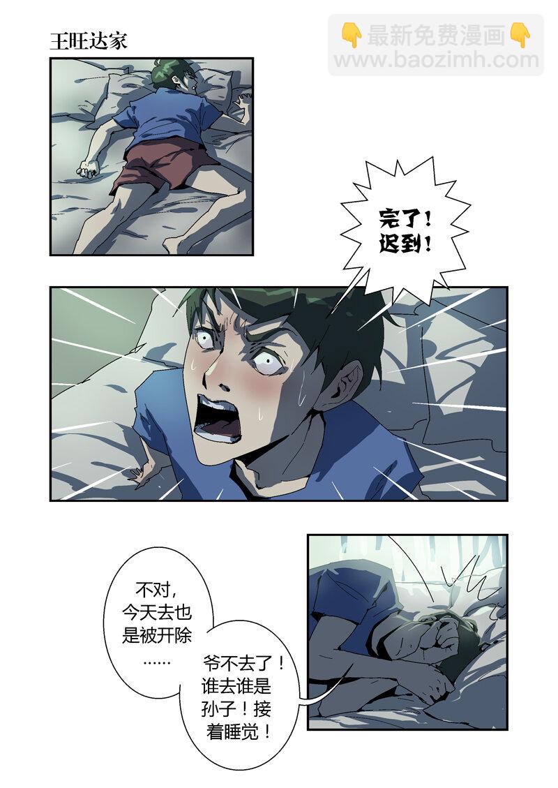 005-第5话