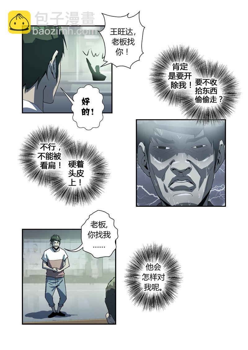 005-第5话