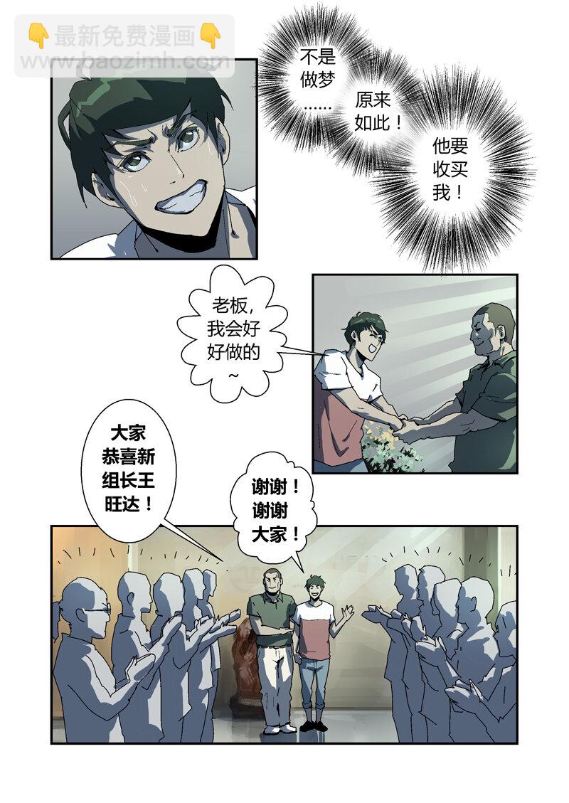 005-第5话
