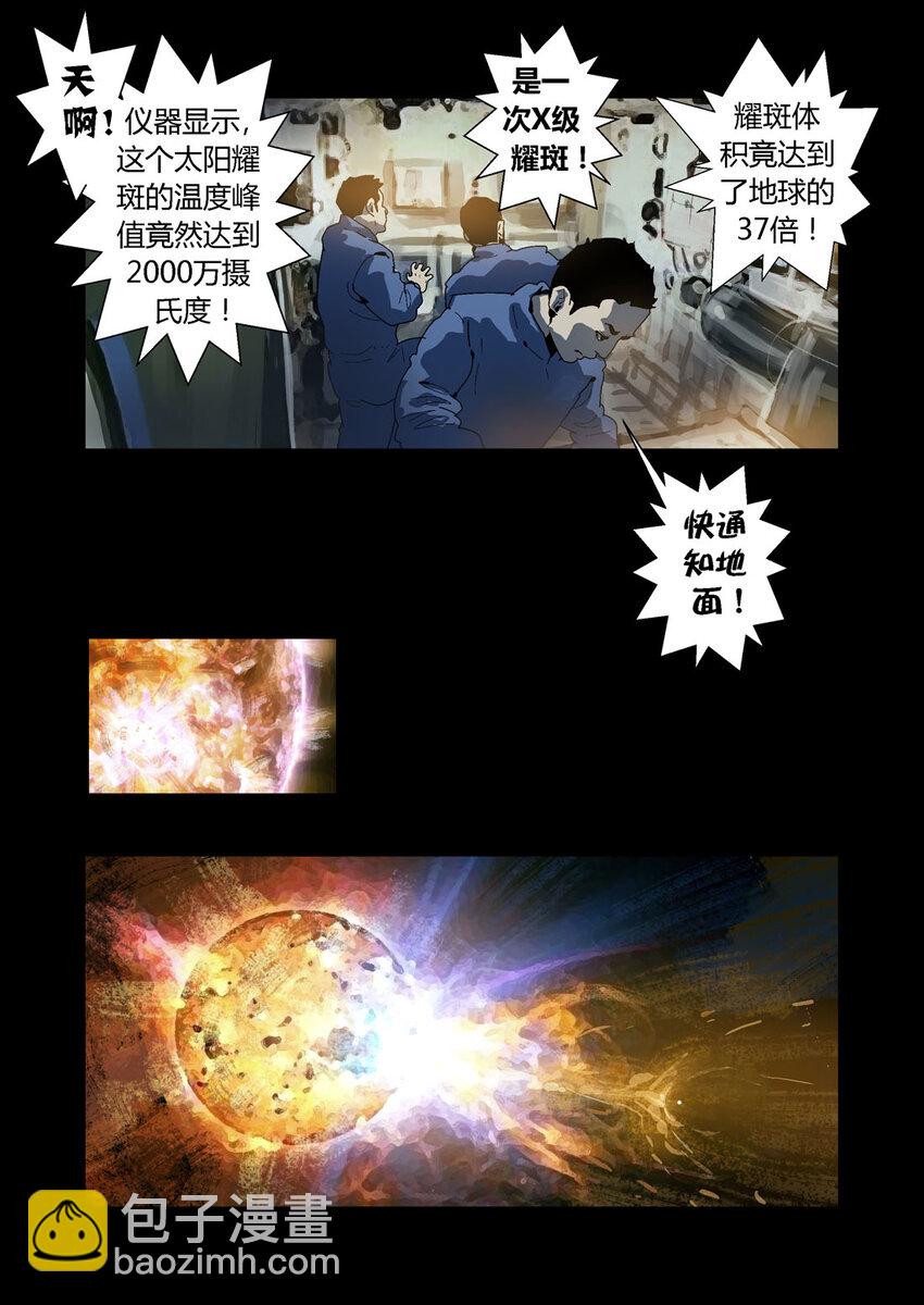 007-第7话