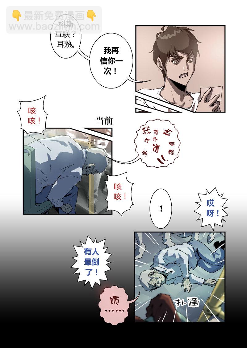 007-第7话