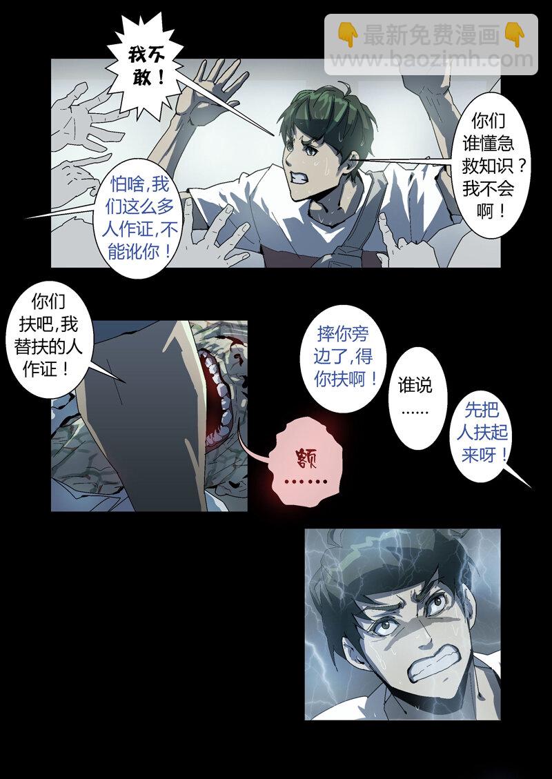 007-第7话